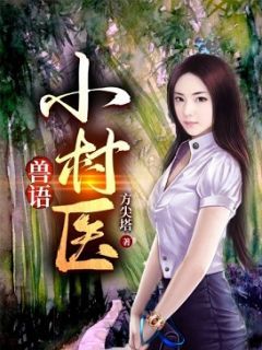 《洪大宝玉兰》小说全文在线阅读 《洪大宝玉兰》最新章节目录