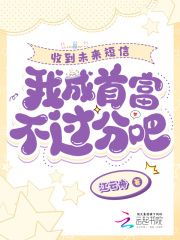 完整版《顾安安顾婉柔》上交系统带飞祖国后，我成了首富全文免费阅读