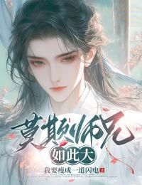 《古笙李淑》小说完结版在线试读  第18章