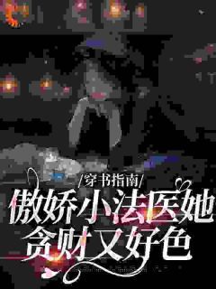 《咸鱼穿越，嫁给太监爽翻了》小说章节精彩阅读 江心雨江晚秋小说阅读