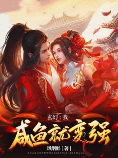 《玄幻：我，咸鱼就变强》小说章节在线试读 秦昊皇甫杰小说全文