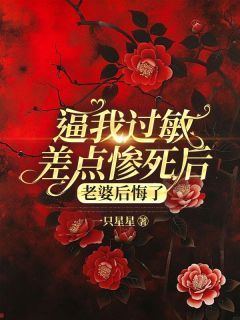 《王嘉怡江离》小说全文免费阅读 《王嘉怡江离》最新章节列表