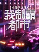 《被部队开除后，我制霸都市》小说主角宁孤城姜若雪全文章节免费免费试读