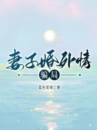 《程旭周言喻可恩》小说完结版精彩试读 妻子婚外情骗局小说阅读