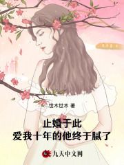 《谷妍贺敬生》止婚于此，爱我十年的他终于腻了完结版免费试读 你的骨血，我嫌脏