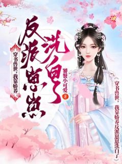 《陆青青秦修》小说完结版精彩阅读 穿书兽世，我靠娇养反派崽崽洗白了小说阅读