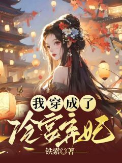 《宁凝穆文琳》小说全文免费试读 《宁凝穆文琳》最新章节列表