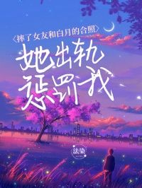 《沈兴慕柳如烟》小说章节目录在线试读  第二章