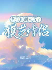 《肖励白兔小乖》大结局在线试读 《肖励白兔小乖》最新章节目录