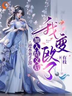 《盛宁黎希》小说精彩试读 《盛宁黎希》最新章节列表