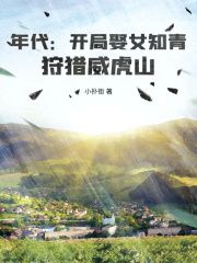 《陆永尚卢玲灵》小说免费阅读 《陆永尚卢玲灵》最新章节列表