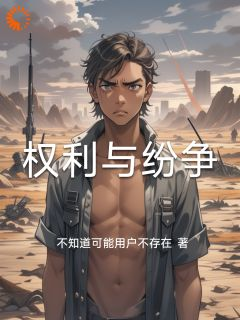 《黎明吴海波》小说章节列表精彩阅读 权利与纷争小说全文