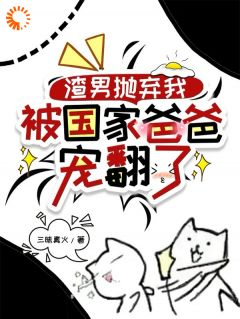 完整版《龙沅沅赵毅》渣男抛弃我，被国家爸爸宠翻了全文免费阅读