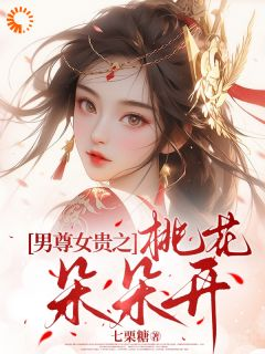 《东方桃桃陆瑾》小说章节在线试读 第6章