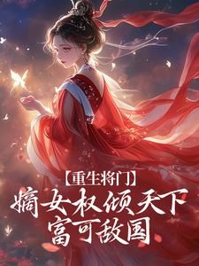 《梁婉卿陈楚风》完结版精彩试读 《梁婉卿陈楚风》最新章节列表