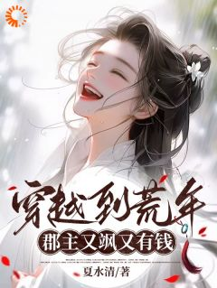 《王婉儿木头》大结局在线阅读 《王婉儿木头》最新章节目录