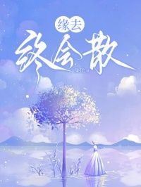 《林鸾清顾承渊》全文在线试读  第一章