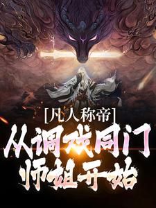 《许君白明语栾凌》大结局精彩试读 《许君白明语栾凌》最新章节目录