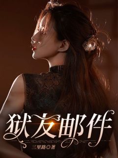 《陈如雪李潇》小说全文免费试读 《陈如雪李潇》最新章节列表