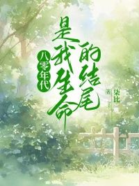 《许轻婻谢承胤》小说最新章节免费阅读（精彩章节未删节）