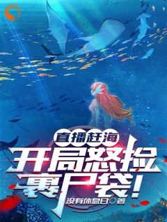 《周辉刘队》小说大结局免费试读 第10章