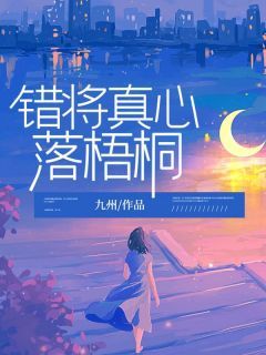 《宋时礼苏韵怡》小说在线阅读 《宋时礼苏韵怡》最新章节列表