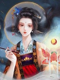 《为妾》大结局精彩阅读 《为妾》最新章节列表