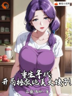 [重生年代：开局拯救绝美大姨子！]许峰林惜月小说全文章节目录在线阅读