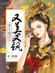 《陆雪染宁百川》重生嫡女又美又飒全文免费阅读