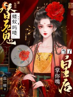 《师乐安谢昭》完结版精彩试读 《师乐安谢昭》最新章节目录