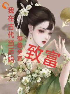 《东方瑾顾城霖》大结局精彩阅读 《东方瑾顾城霖》最新章节列表