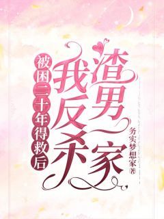 《春华小花》小说章节在线试读 主角：春华小花  3