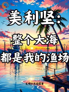 《李维杰西卡》大结局精彩阅读 《李维杰西卡》最新章节目录