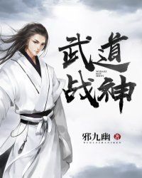 叶长空林月倾(武道战神)全文完结在线阅读完整版