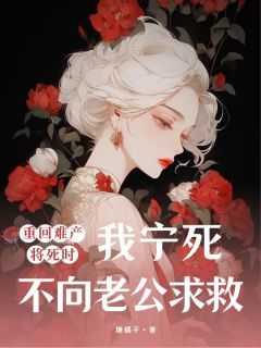 《徐轻音傅斯年宋念念》大结局免费阅读 主角：徐轻音傅斯年宋念念  3