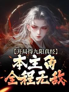 《武侠：恶女，我要你助我修行》陈钰刘慧章节免费试读