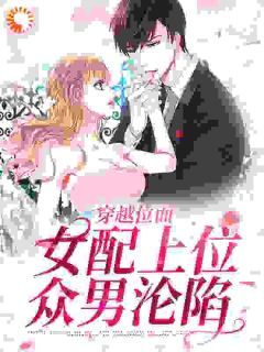 《快穿：女配逗比后，男主黑化了》第4章小说精彩章节免费试读（主角林栀意沈之寒）