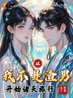 《陆斩渊李莫愁》大结局免费阅读 《陆斩渊李莫愁》最新章节列表