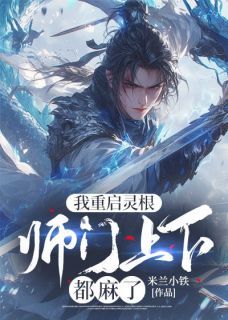 《陈玄凌盛悦蓉》小说全文免费试读 《陈玄凌盛悦蓉》最新章节目录