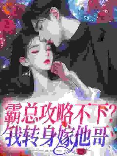 《温颜蓝珩》大结局免费试读 《温颜蓝珩》最新章节目录