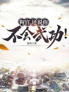 《许印袁欢欢》完结版免费阅读 《许印袁欢欢》最新章节目录