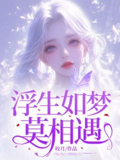 《宋秋落沈知南》小说免费阅读 主角：宋秋落沈知南 2