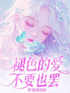 《顾明月段嘉聿》完结版精彩阅读 主角：顾明月段嘉聿  4