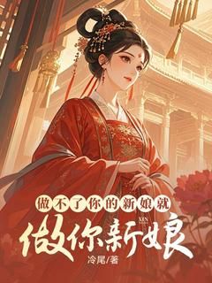 《做不了你的新娘就做你新娘》小说全文精彩阅读 盛琳陆怀瑾小说阅读