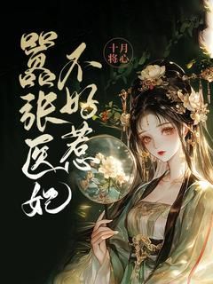 《李洛冰瑾之》小说在线试读 《李洛冰瑾之》最新章节列表