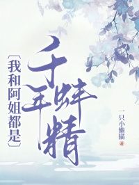 《阿虞敖景》小说在线试读 《阿虞敖景》最新章节目录