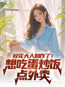 时远苏意小说 第5章全文精彩试读