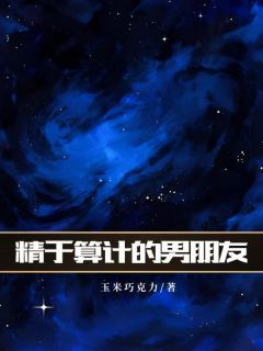 精于算计的男朋友《郑有为唐柔》全文及大结局精彩试读