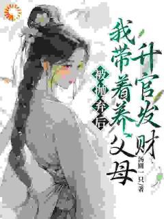 《宋祺安赵明远》大结局精彩试读 《宋祺安赵明远》最新章节目录