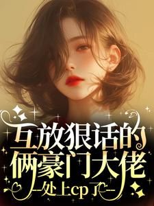 《乔予凝周时叙》完结版精彩试读 《乔予凝周时叙》最新章节列表